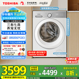 东芝（TOSHIBA）滚筒洗衣机全自动家用 玉兔2.0高奢版DG-10T183BW 纯平全嵌10公斤大容量 以旧换新家电国家补贴20%