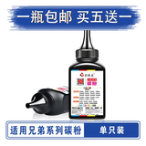 拓普达 适用兄弟7180DN硒鼓Brother DCP7180dn打印机粉盒TN2325墨盒2350 兄弟碳粉一瓶（120克） 适用兄弟黑白激光多功能一体机碳粉墨粉硒鼓墨粉盒