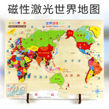 QZMTOY磁性中国地图拼图世界地图木制质大号立体幼儿园儿童玩具3-6-10岁 世界地图（带磁性）