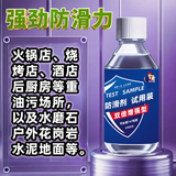 英仕盾家庭卫生间地面防滑神器英仕盾瓷砖防滑剂地板地砖家用浴室淋浴房 双倍增强型(100毫升)处理1平米