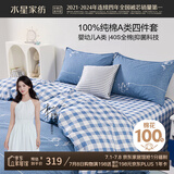 水星家纺100%纯棉抑菌卡通床上四件套A类精梳全棉被套枕套床单双人1.5m床
