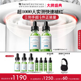 修丽可色修精华30ml*2 护肤品舒缓修红修护保湿礼物（有效期到26年6月）