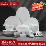 景德镇（jdz）官方陶瓷高温白瓷中式餐具饭碗面碗汤碗餐盘礼盒装结婚乔迁送礼 流霜餐具套装 56头