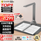 科密(comet) GP1600AF 高拍仪 2200万像素 可在线升级A3A4扫描仪 PDF合成 OCR识别 书籍展平 国产系统