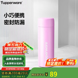 特百惠（Tupperware）小巧瓶190ML便携保温杯直饮杯男女学生儿童水杯子 甜蜜粉