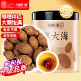 福东海  胖大海40g  大果广西原产大海子洞果大海榄润糖咽喉冲泡养生茶