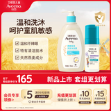 艾惟诺Aveeno青少年柔嫩保湿洗发沐浴露354ml+儿童洁面慕斯100ml