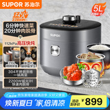 苏泊尔（SUPOR）【国家补贴】IH鲜呼吸猛火电压力锅5L智能预约112kPa电饭煲高压锅4-6人家用 316L球釜SY-50HC8015Q