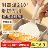 拜杰硅胶锅铲不粘锅专用铲子平底锅煎锅玉子烧铲子煎饼工具 两件套