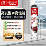 雨虹防水 PU201防火阻燃型聚氨酯泡沫填缝剂 发泡胶填缝剂 泡沫胶 发泡剂
