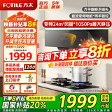 方太（FOTILE）侧吸式油烟机 抽吸油烟机家用厨房变频脱排油烟机大吸力齐平橱柜空间大挥手智控 油烟机烟灶套装 单烟机 02-JCD10TB【新品升级款】