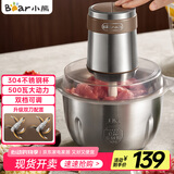 小熊（Bear）绞肉机 电动多功能料理搅拌机打肉机饺子肉馅蒜蓉机 搅肉机 2.6大容量不锈钢杯 QSJ-L05H7双刀