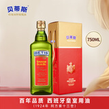 贝蒂斯（BETIS）特级初榨橄榄油 750ml/瓶 食用油 西班牙原装进口 单只礼盒 