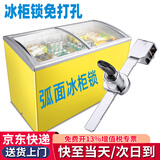 初克 冰柜锁雪糕柜锁防盗冰箱锁商用冷藏柜冰淇淋专用锁展示免打孔
