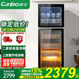 康宝（Canbo）消毒柜家用 立式 厨房碗筷餐具宝宝奶瓶紫外线消毒碗柜 智能无菌储存 商用大容量二星级高温消毒 二星级 300L 丨XDZ300-K2U