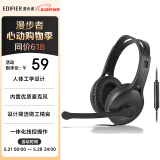 漫步者（EDIFIER）K800 单孔版 头戴式游戏耳机 耳机耳麦 绝地求生耳机 吃鸡耳机 办公教育 学习培训 黑色