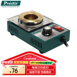 宝工（Pro'skit） SS-551H 150W精巧型圆型锡炉 熔锡量0.3KG