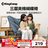 KingCamp折叠椅蝴蝶椅夹棉椅懒人椅沙发椅家用阳台休闲椅子KC2224灰色