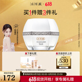 片仔癀雪肌无瑕润白雪融霜(精粹滋养)美白滋润擦脸霜50g【祝绪丹同款】