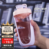 贝瑟斯摇摇杯运动健身水杯蛋白粉搅拌杯奶昔杯子代餐杯瑶瑶杯680ML紫色