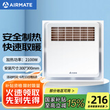 艾美特（Airmate ）MV33F-05风暖浴霸卫生间浴室适用暖风机取暖器