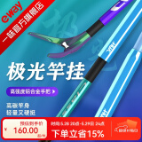 一味化氏极光竿挂钓箱炮台支架碳素并继插节钓鱼支架鱼竿杆架 2.52m 极光竿挂