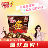 雀巢（Nestle）脆脆鲨【 虞书欣推荐】威化饼干巧克力味桶装212.5g 休闲零食代餐