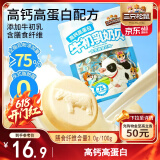 三只松鼠高钙高蛋白牛初乳奶贝300g/袋无添加奶片营养奶制品儿童休闲零食