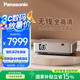 松下（Panasonic）PT-WZ4301无线投影仪 投影机办公室白天 培训会议 家用家庭影院（全高清 4300高流明 ）