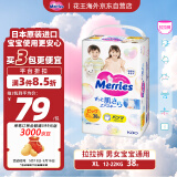 花王（Merries）婴儿拉拉裤学步裤尿不湿纸尿裤柔软透气XL38片(12-22kg)日本进口