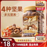 三只松鼠每日坚果300g/罐 坚果炒货干果核桃夏威夷果零食 团购送礼