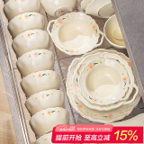 康陌（KANGMO）碗碟套装奶油风家用小清新陶瓷碗盘餐具整套 白芍26头