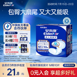安而康（Elderjoy）贴身防漏成人纸尿片M10片62*34cm漏尿护垫成人尿片附网裤男女