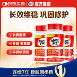 益节UC2专利骨胶原75粒*3 II型胶原蛋白氨糖软骨素维骨力美国进口