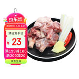 额尔敦锡盟【草地羊】草原散养羔羊棒骨 高汤骨髓煲汤 炖汤羊骨 2斤