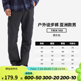 迪卡侬（DECATHLON）速干裤男女户外长裤徒步裤子快干登山透气弹力 TREK100 黑灰色-男款 38
