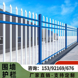 世腾户外锌钢护栏小区围墙护栏铁艺栏杆学校厂区院墙栅栏别墅庭院围栏 请咨询在线客服