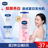 凡士林美白焕亮身体乳400ml 烟酰胺保湿修护滋润持久留香 男女士通用