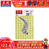 东成 电动工具零配件附件 DCYD35B定刀片