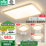 雷士（NVC） led吸顶灯时尚创意现代简约智能客厅灯卧室高显护眼中山灯具2025 【3室1厅】4灯-智控客厅+卧室*3