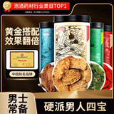 半山农肉苁蓉淫羊藿锁阳枸杞子组合520g泡酒药中材料配方子男性专用滋品