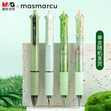 MASMARCU 森林系四色子弹头中油笔多机能0.5按动中性笔 黑蓝红绿彩色笔高颜值刷题笔 粉绿单支803M2