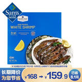 Member's Mark生冷冻南美白对虾 2kg 2kg(净重)