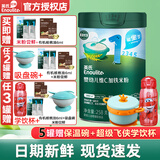 英氏（Engnice）米粉婴幼儿高铁米糊6-8-10-12月宝宝辅食123段英式钙铁锌营养米粉 6月+维C加铁原味米粉1阶 258g*1罐