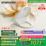 智米（SMARTMI）智米智能马桶盖暖风坐便器自动感应抗菌2Pro 