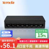 Tenda腾达 8口千兆交换机 网线分线器一分二/四 4口监控交换器 企业家用宿舍网络分流器 兼容百兆 SG108