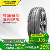 邓禄普（DUNLOP）轮胎205/55R16 91H ENASAVE EC300+ 大众 Lavida 新朗逸2022款