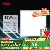 TCL铝扣板灯LED吸顶灯厨房灯集成吊顶灯平板灯嵌入式卫生间灯300*300