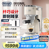德龙（Delonghi）咖啡机 意式半自动 家用咖啡机美式 金属机身 稳定15Bar泵压高端 纤巧简洁设计自动停流技术 EC885 .CR奶油色 即时加热系统 专业蒸汽细杆防滴漏设计