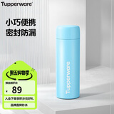 特百惠（Tupperware）小巧瓶190ML便携保温杯直饮杯男女学生儿童水杯子 海雾蓝